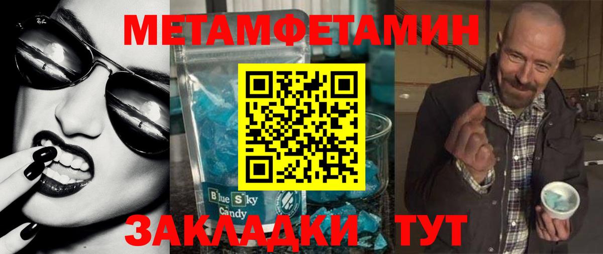 Бирск  Amphetamine  Вход с VPN  Амфетамин 97% 