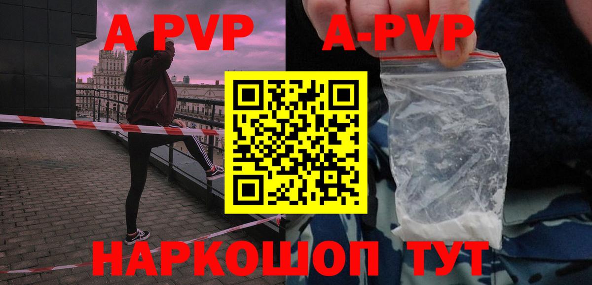 A-PVP крисы CK Бирск