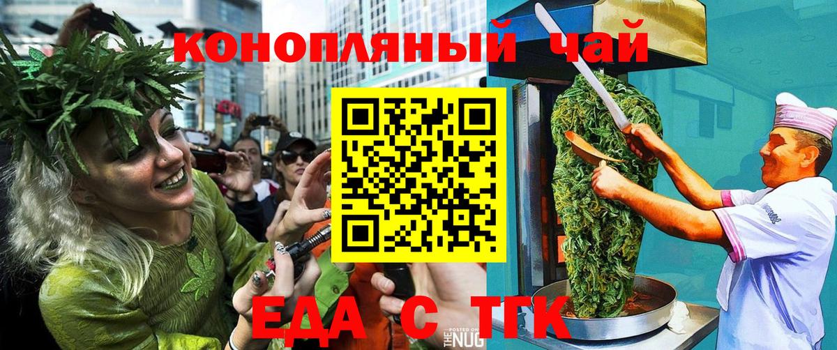 Бирск  Cannafood марихуана  Вход с VPN 