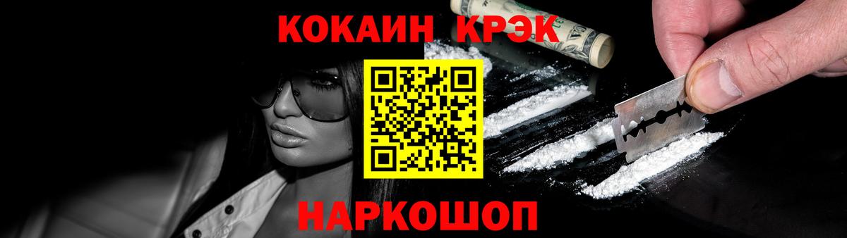 Cocaine FishScale Бирск