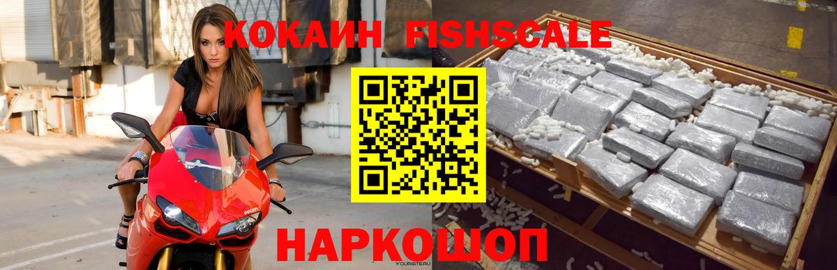 Кокаин Эквадор  Cocaine 97%  Бирск  Вход с VPN 