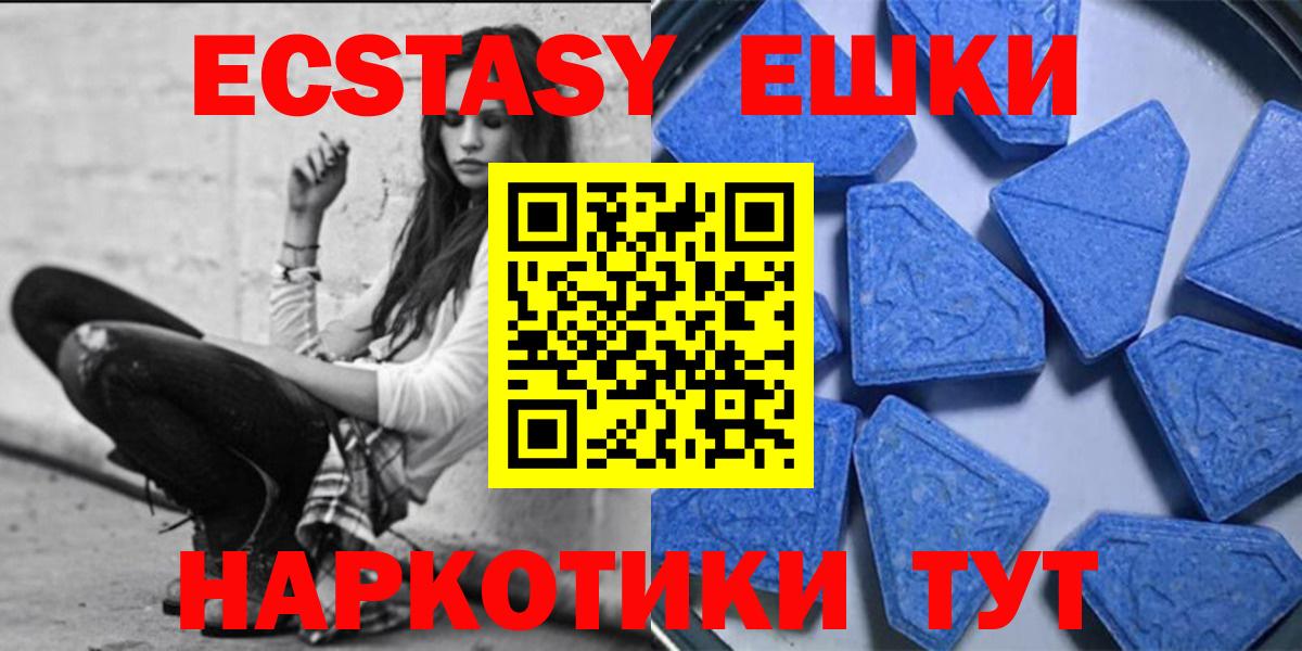 Ecstasy Cube  ЭКСТАЗИ Punisher  это телеграм  Вход с VPN  Бирск 