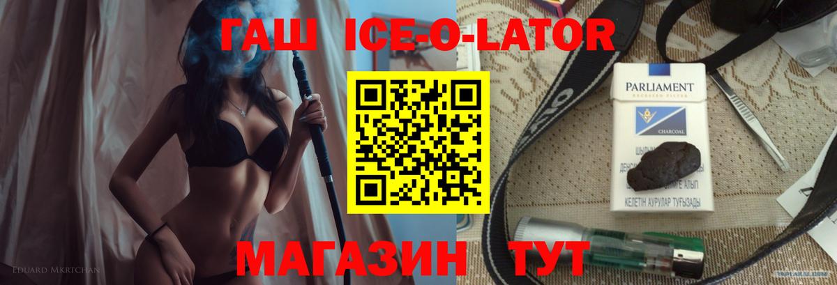 ГАШИШ  ГАШИШ индика сатива  Вход с VPN  ГАШ ice o lator  Бирск 