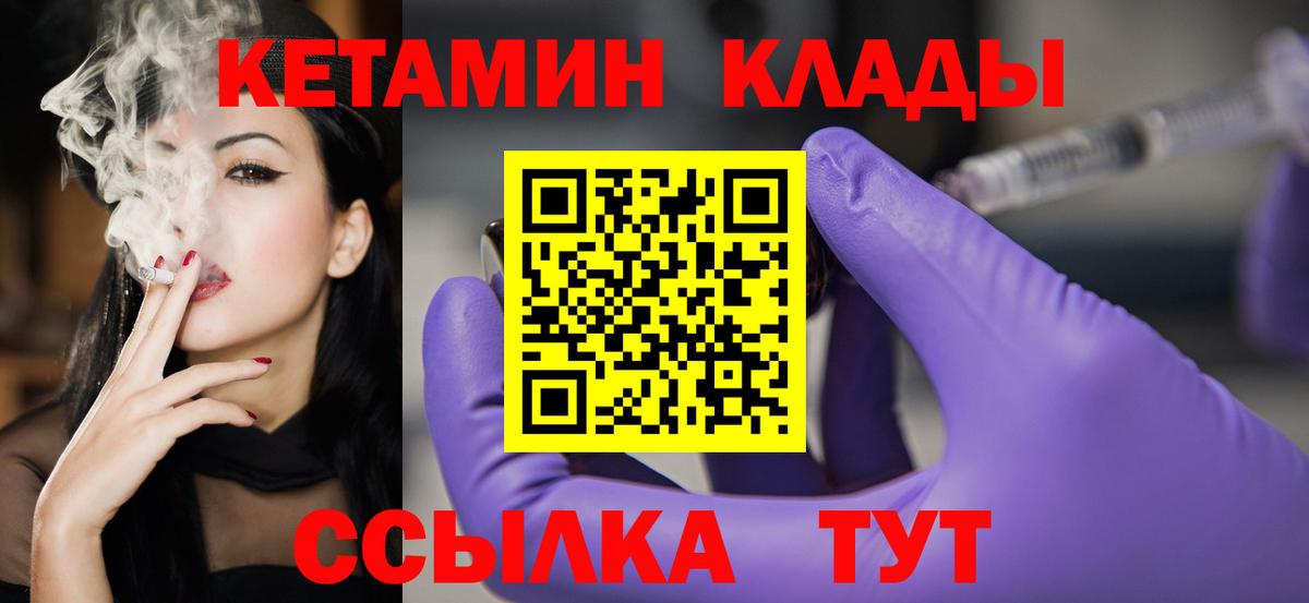 Бирск  Кетамин ketamine  Вход с VPN 