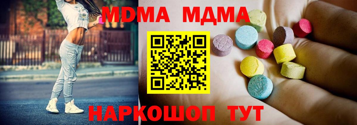 MDMA VHQ  МДМА кристаллы  Бирск  Вход с VPN 