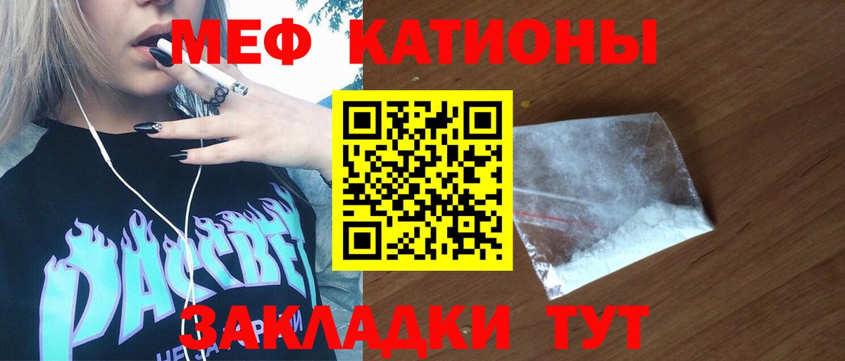 МЕФ мука Бирск