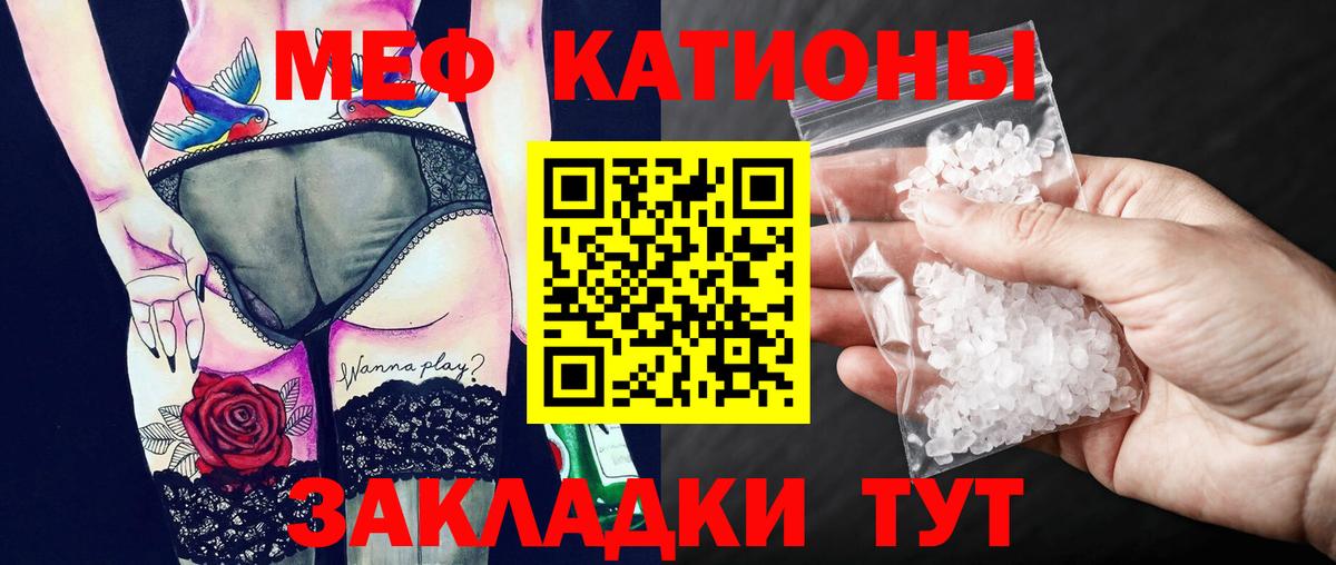 МЕФ mephedrone  Вход с VPN  МЯУ-МЯУ  Мефедрон кристаллы  Бирск 