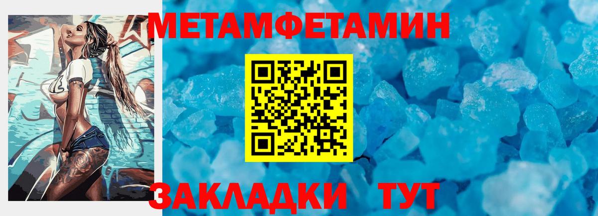 МЕТАМФЕТАМИН Methamphetamine Бирск