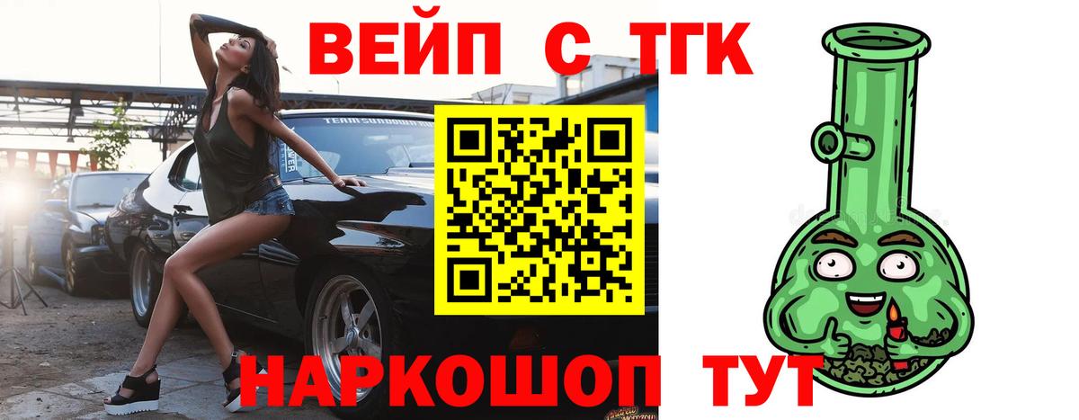купить закладку  ТГК концентрат  ТГК THC oil  Вход с VPN  Бирск 